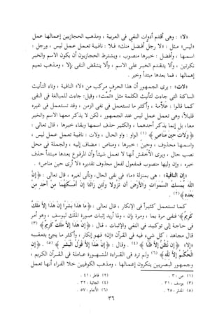 0113   الاعراب الميسر و النحو