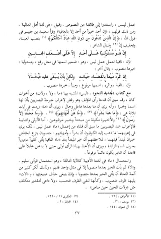 0113   الاعراب الميسر و النحو