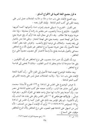 0113   الاعراب الميسر و النحو