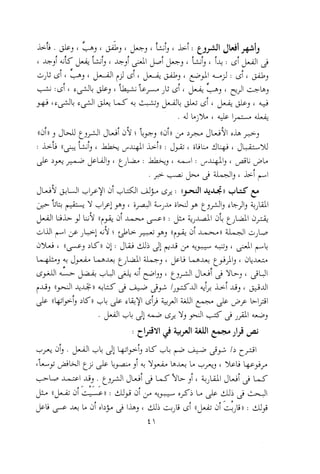 0113   الاعراب الميسر و النحو