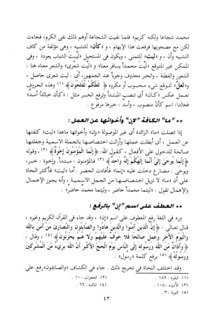 0113   الاعراب الميسر و النحو