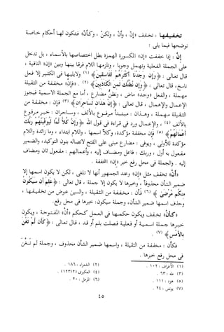 0113   الاعراب الميسر و النحو