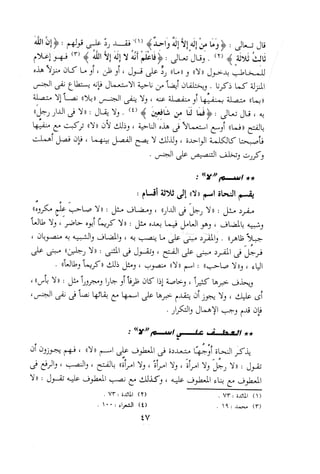 0113   الاعراب الميسر و النحو