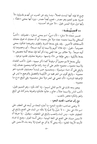 0113   الاعراب الميسر و النحو