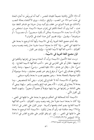 0113   الاعراب الميسر و النحو