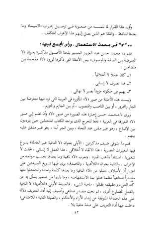 0113   الاعراب الميسر و النحو