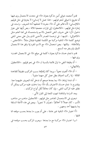 0113   الاعراب الميسر و النحو