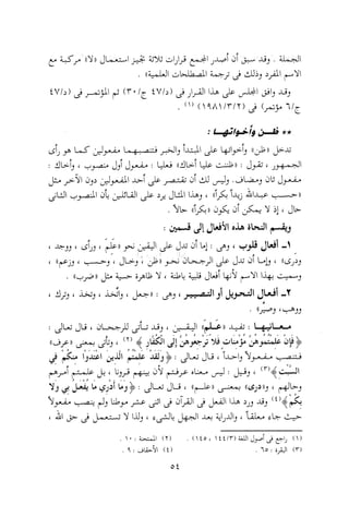 0113   الاعراب الميسر و النحو