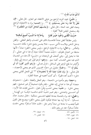 0113   الاعراب الميسر و النحو