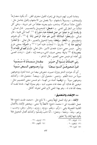 0113   الاعراب الميسر و النحو