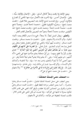 0113   الاعراب الميسر و النحو