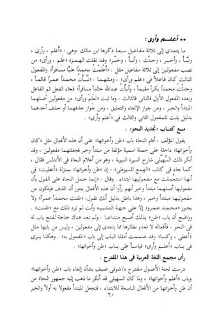 0113   الاعراب الميسر و النحو