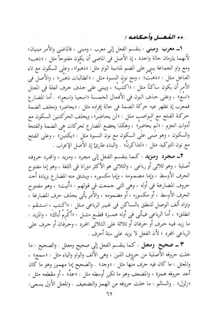 0113   الاعراب الميسر و النحو