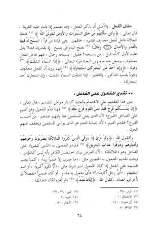 0113   الاعراب الميسر و النحو