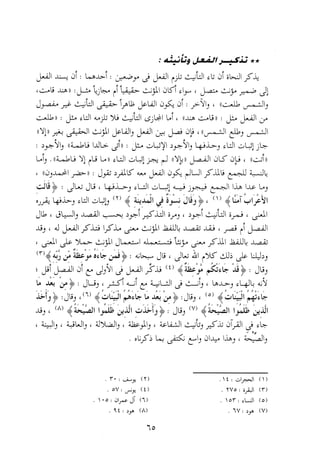 0113   الاعراب الميسر و النحو