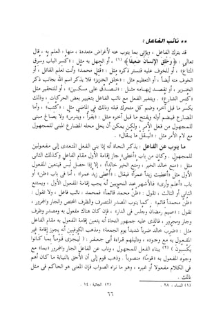 0113   الاعراب الميسر و النحو