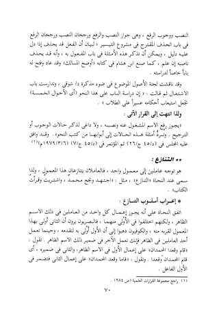 0113   الاعراب الميسر و النحو