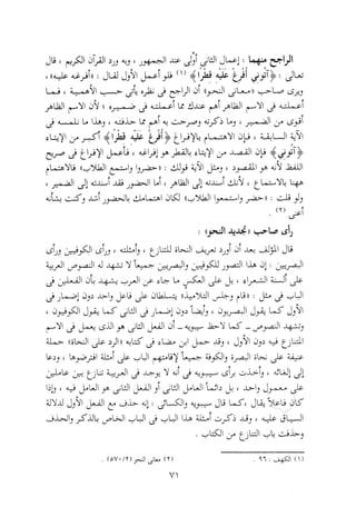 0113   الاعراب الميسر و النحو