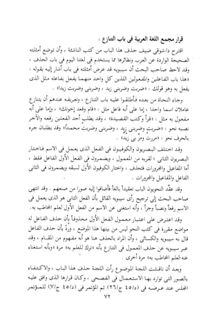 0113   الاعراب الميسر و النحو