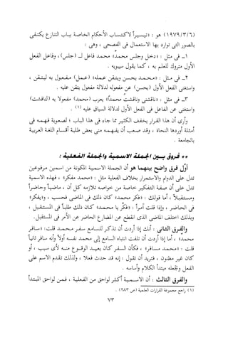 0113   الاعراب الميسر و النحو