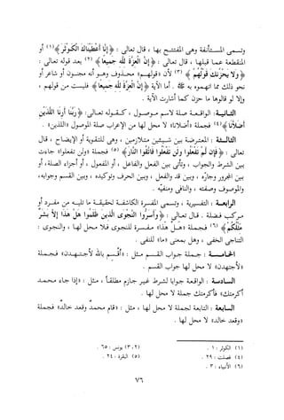 0113   الاعراب الميسر و النحو