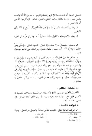 0113   الاعراب الميسر و النحو