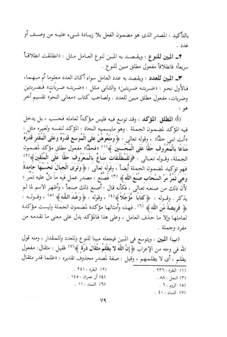 0113   الاعراب الميسر و النحو