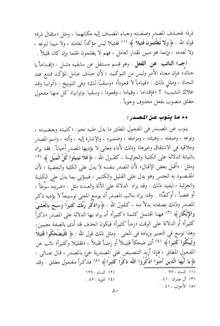 0113   الاعراب الميسر و النحو