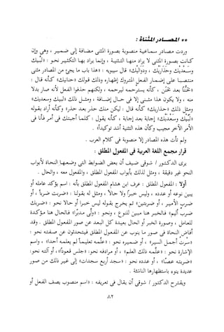 0113   الاعراب الميسر و النحو