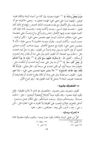 0113   الاعراب الميسر و النحو