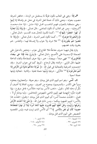 0113   الاعراب الميسر و النحو