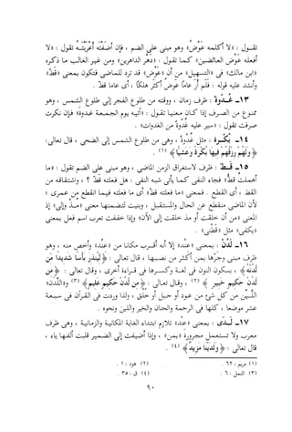 0113   الاعراب الميسر و النحو