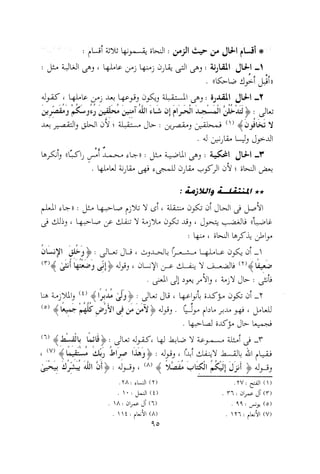 0113   الاعراب الميسر و النحو