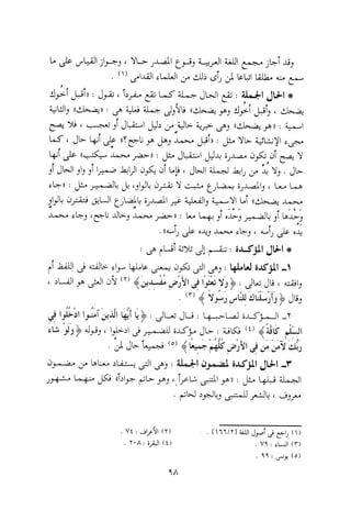 0113   الاعراب الميسر و النحو