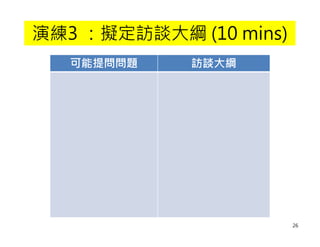 ݾ3 MLՄV(10 mins) 
26 
ᆖ}LՄV 
 