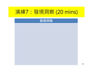 ݾ7ֶ(20 mins) 
40 
ֶ 
 