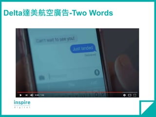 Delta達美航空廣告-Two Words
 