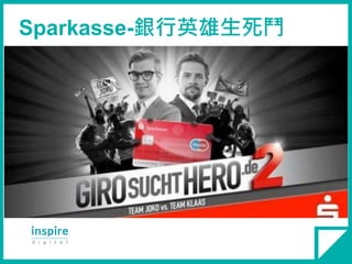 Sparkasse-銀行英雄生死鬥
 