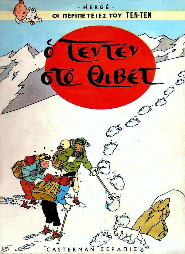 Τεντεν 01 (1960)