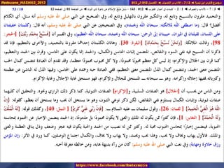 012 013 ◄ الآداب والتصوف ◄ دعوة ذي النون - الضر لا يكشفه إلا الله