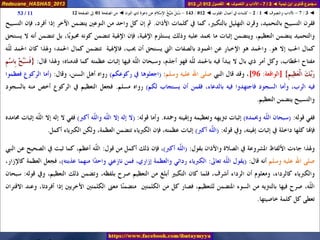 012 013 ◄ الآداب والتصوف ◄ دعوة ذي النون - الضر لا يكشفه إلا الله