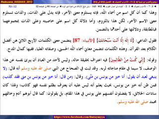 012 013 ◄ الآداب والتصوف ◄ دعوة ذي النون - الضر لا يكشفه إلا الله