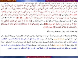 012 013 ◄ الآداب والتصوف ◄ دعوة ذي النون - الضر لا يكشفه إلا الله