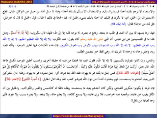 012 013 ◄ الآداب والتصوف ◄ دعوة ذي النون - الضر لا يكشفه إلا الله