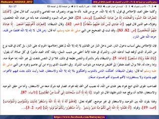 012 013 ◄ الآداب والتصوف ◄ دعوة ذي النون - الضر لا يكشفه إلا الله