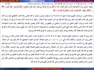 012 013 ◄ الآداب والتصوف ◄ دعوة ذي النون - الضر لا يكشفه إلا الله