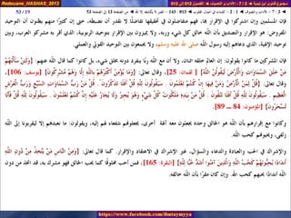 012 013 ◄ الآداب والتصوف ◄ دعوة ذي النون - الضر لا يكشفه إلا الله