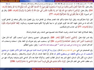 012 013 ◄ الآداب والتصوف ◄ دعوة ذي النون - الضر لا يكشفه إلا الله