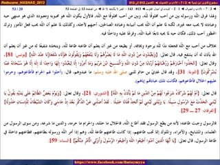 012 013 ◄ الآداب والتصوف ◄ دعوة ذي النون - الضر لا يكشفه إلا الله