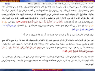 012 013 ◄ الآداب والتصوف ◄ دعوة ذي النون - الضر لا يكشفه إلا الله